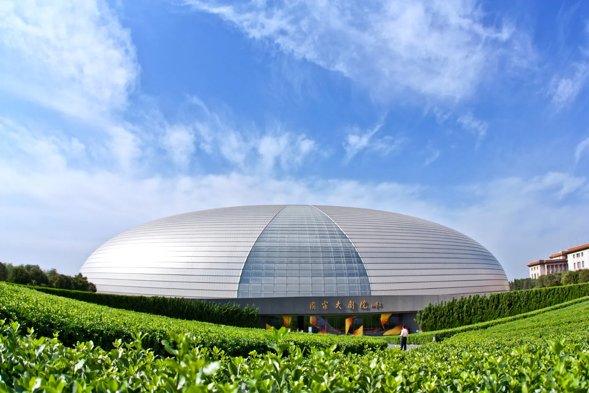 National Centre for the Performing Arts i Peking – känt som 'The Giant Egg'