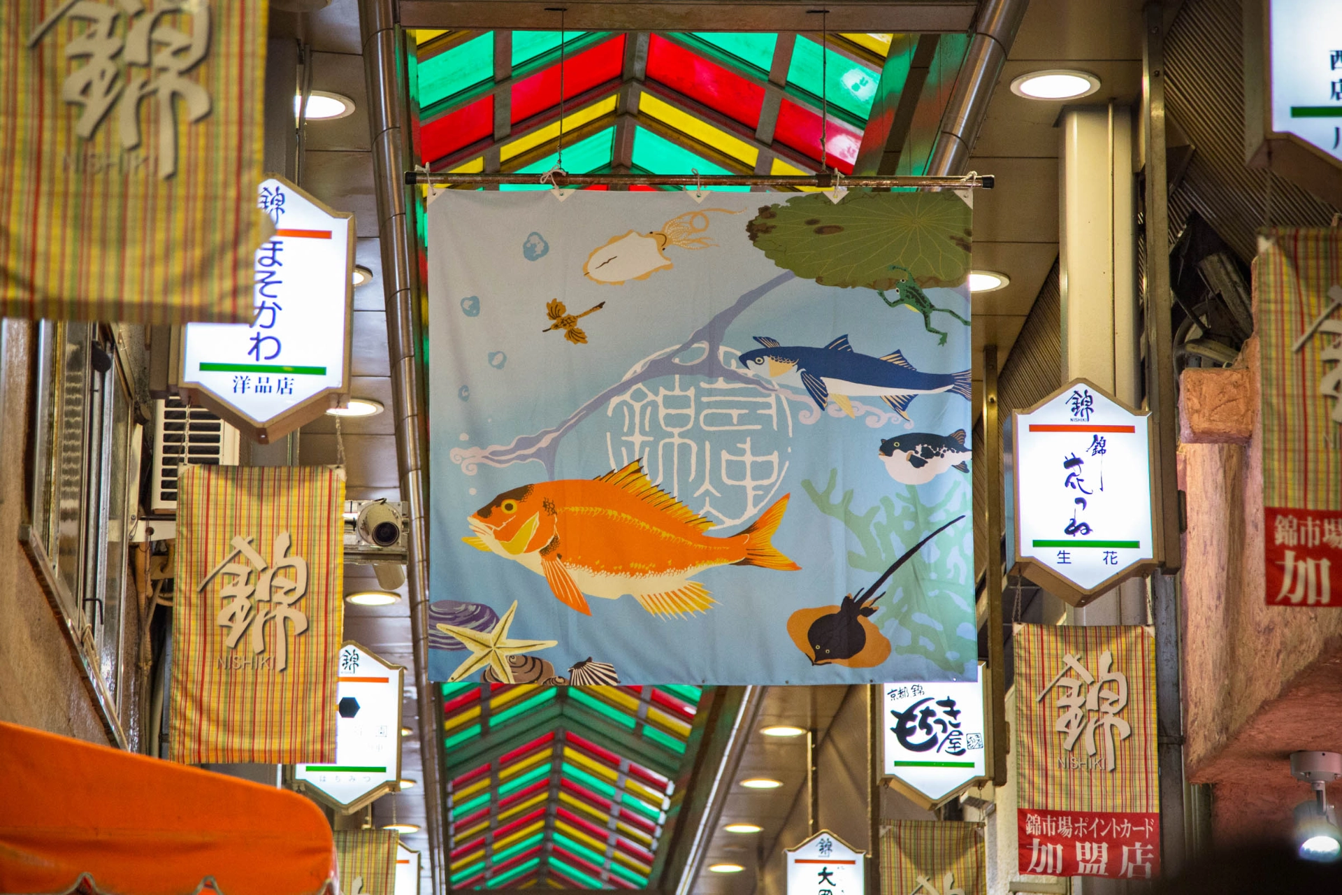 Den berömda Nishiki-marknaden i Kyoto